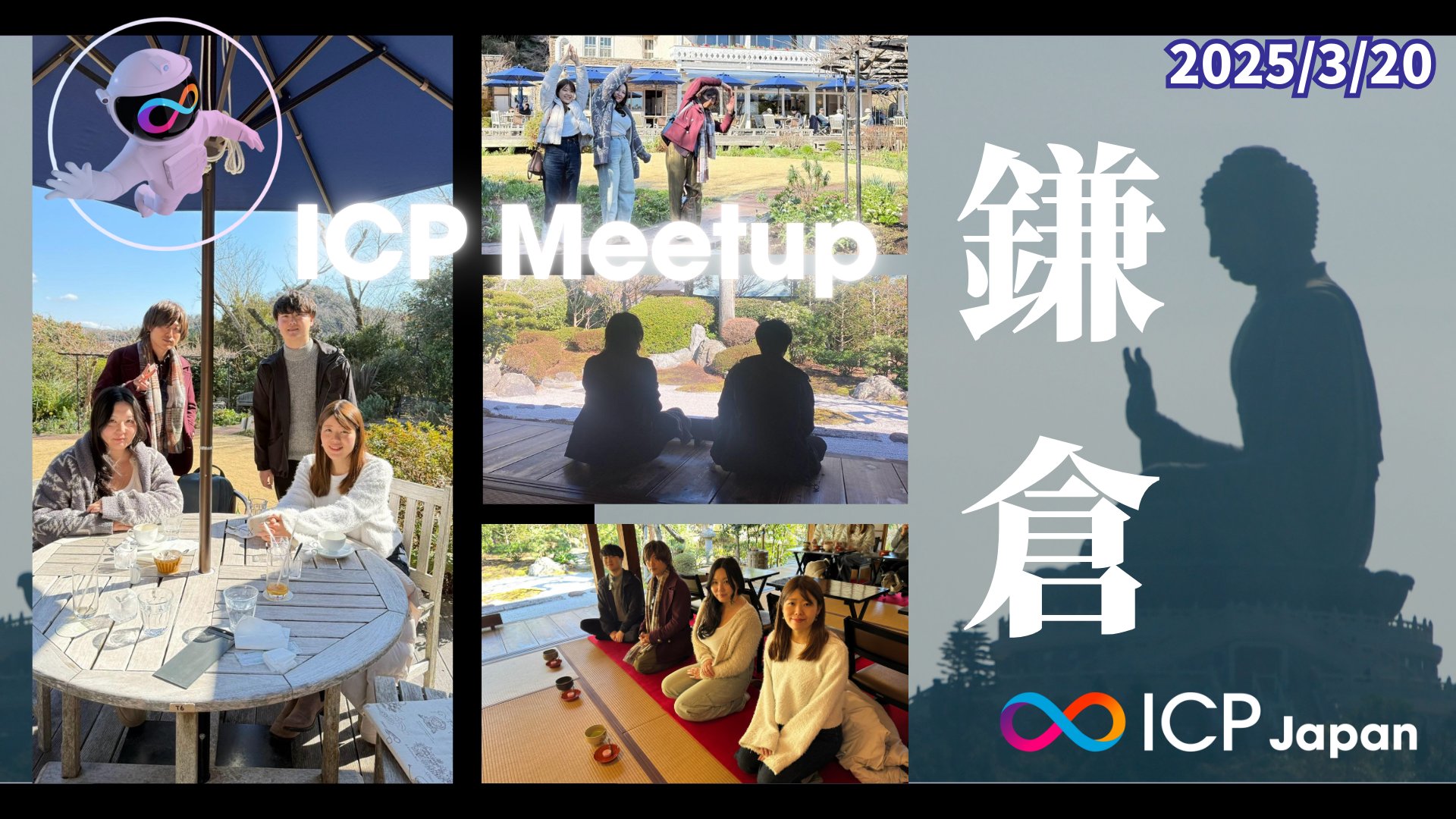 icphub_JP's tweet card. 京都 や 大阪 でのICP Meetup時に、「サイファーパンク」のような "思想" を含む、技術と哲学の交差が熱を帯びました。そのような背景もあり、鎌倉ではデータ主権やサイファーパンクの実現、分散AIエージェントエコノミー等を主だったテーマとして開催をしました。