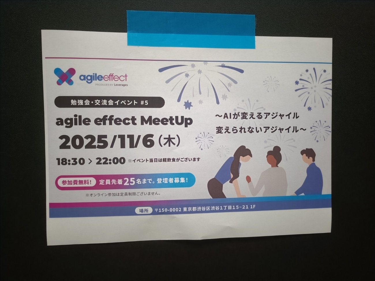 agile_effect's tweet card. AIが変えるアジャイル、変えられないアジャイル に参加しました。勉強会に参加した感想をまとめます。 イベントの概要 イベント参加の背景 セッション AI時代だからこそ考える、僕らが本当につくりたいスクラムチーム メモ 学び ワールドカフェ 1回目：“良いチーム”はどんなチー…
