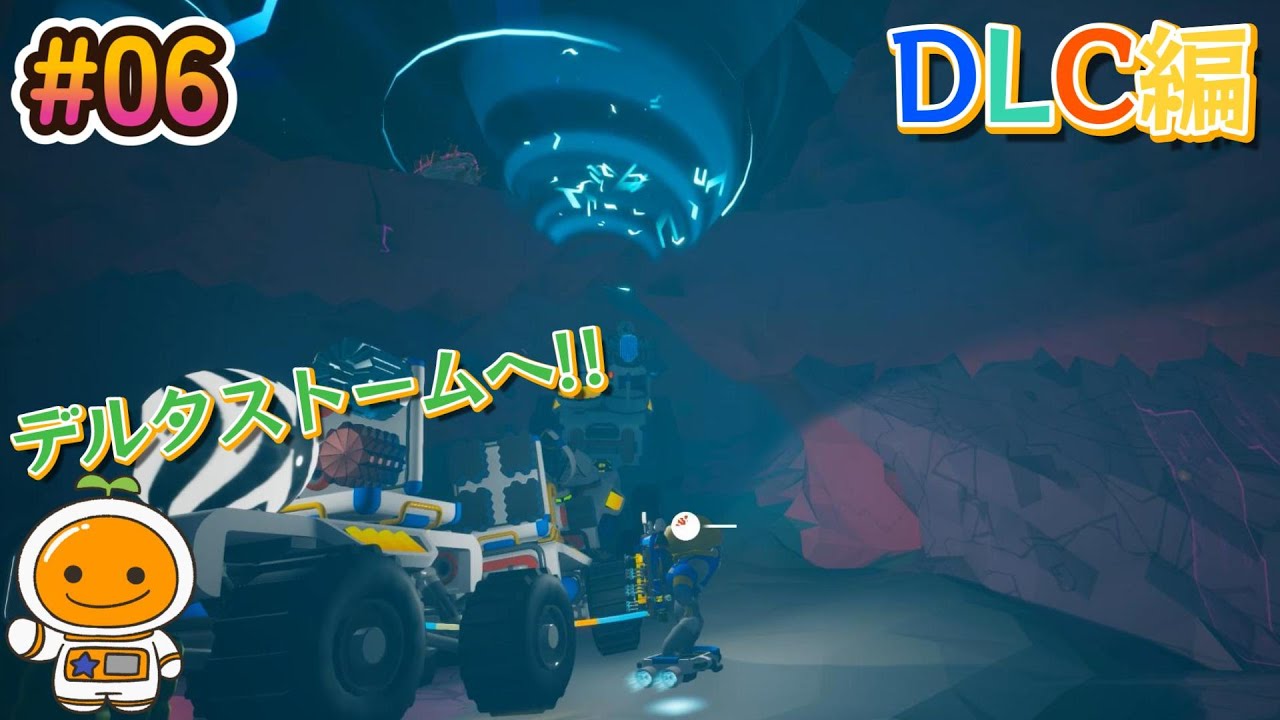 Cos_Rab's tweet card. #6〈DLC編〉デルタストームデータを取りに行きます！「ASTRONEER-アストロニーア-DLC」【オズ】