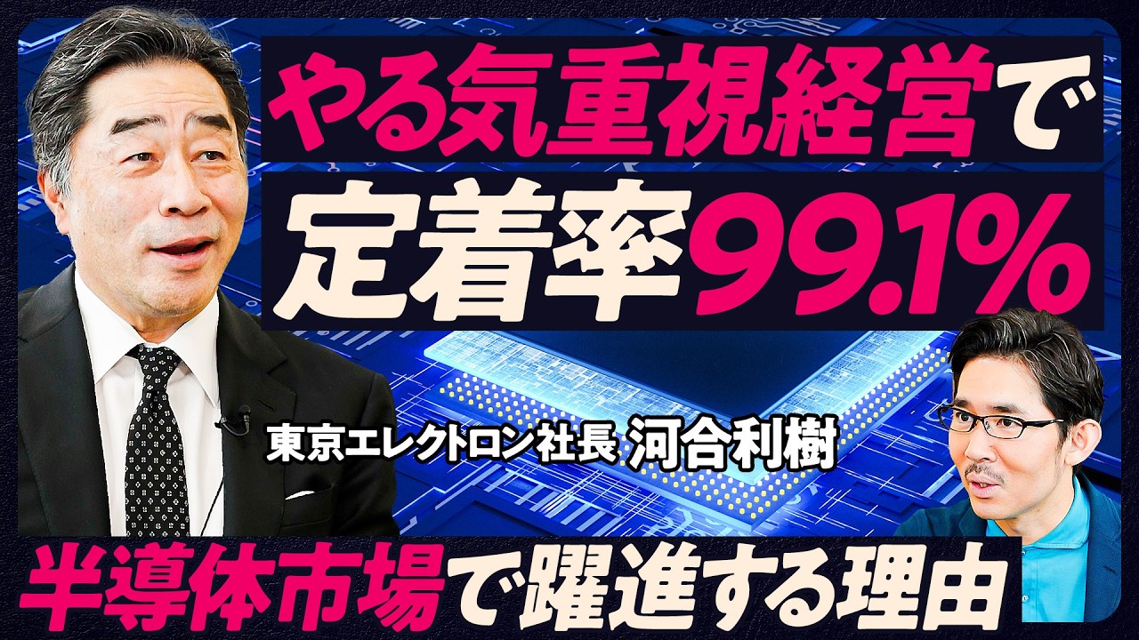 swift5_learner's tweet card. 【半導体市場で勝ち続ける秘密】やる気を出させる５つの手段／攻めと攻めのガバナンス／多様性の「3G」／圧倒的定着率の理由／「能力×やる気...