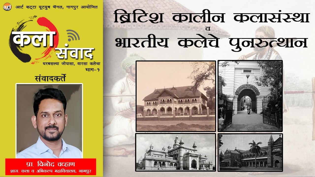 sudhirbgd's tweet card. #Art Talk #Art Institutes in British Period and Revivalism of Indian...