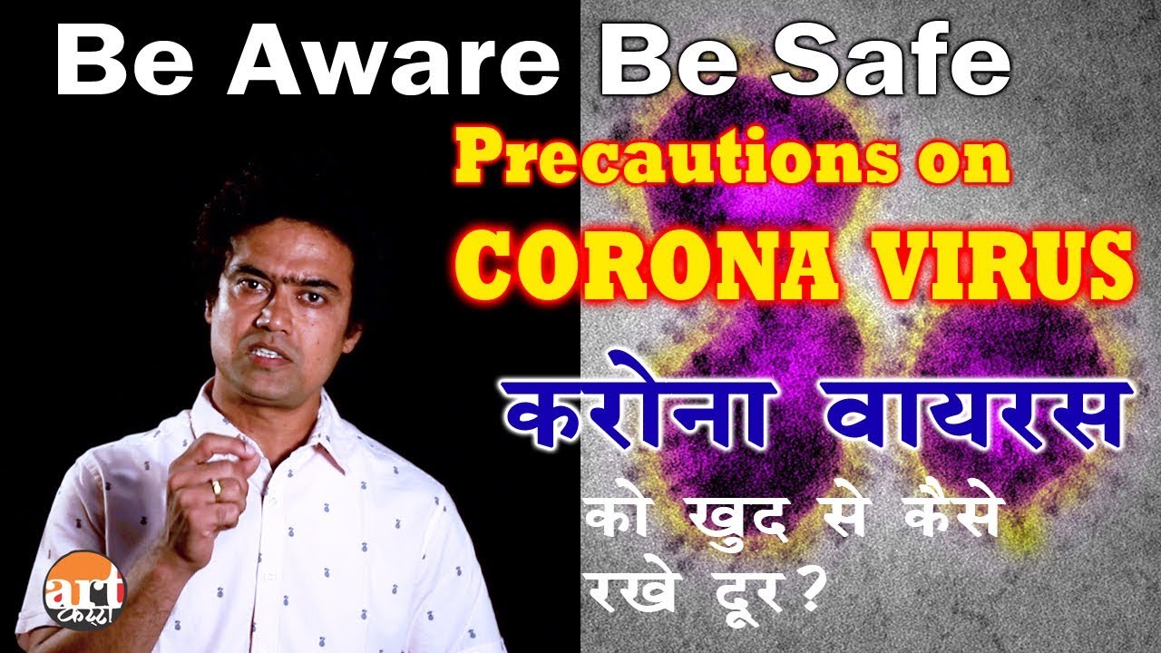sudhirbgd's tweet card. #Be Aware Be Safe #Precautions on #Corona Virus #We Don't Panic