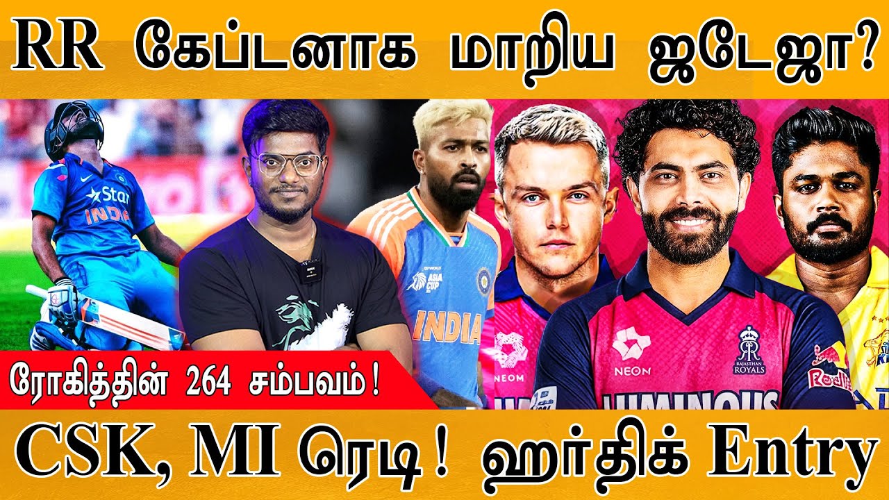 k_maayakumar's tweet card. 🏏RR கேப்டனாக மாறிய Jadeja? | CSK, MI ரெடி! Hardik Pandya Entry |...