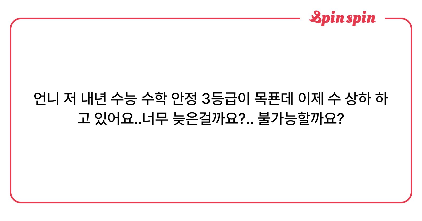 re2study's tweet card. undefined님의 리퀘박스