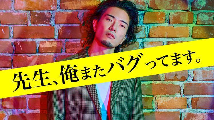 gashima_bugbook's tweet card. 先生、俺またバグってます。｜GASHIMA (WHITE JAM)