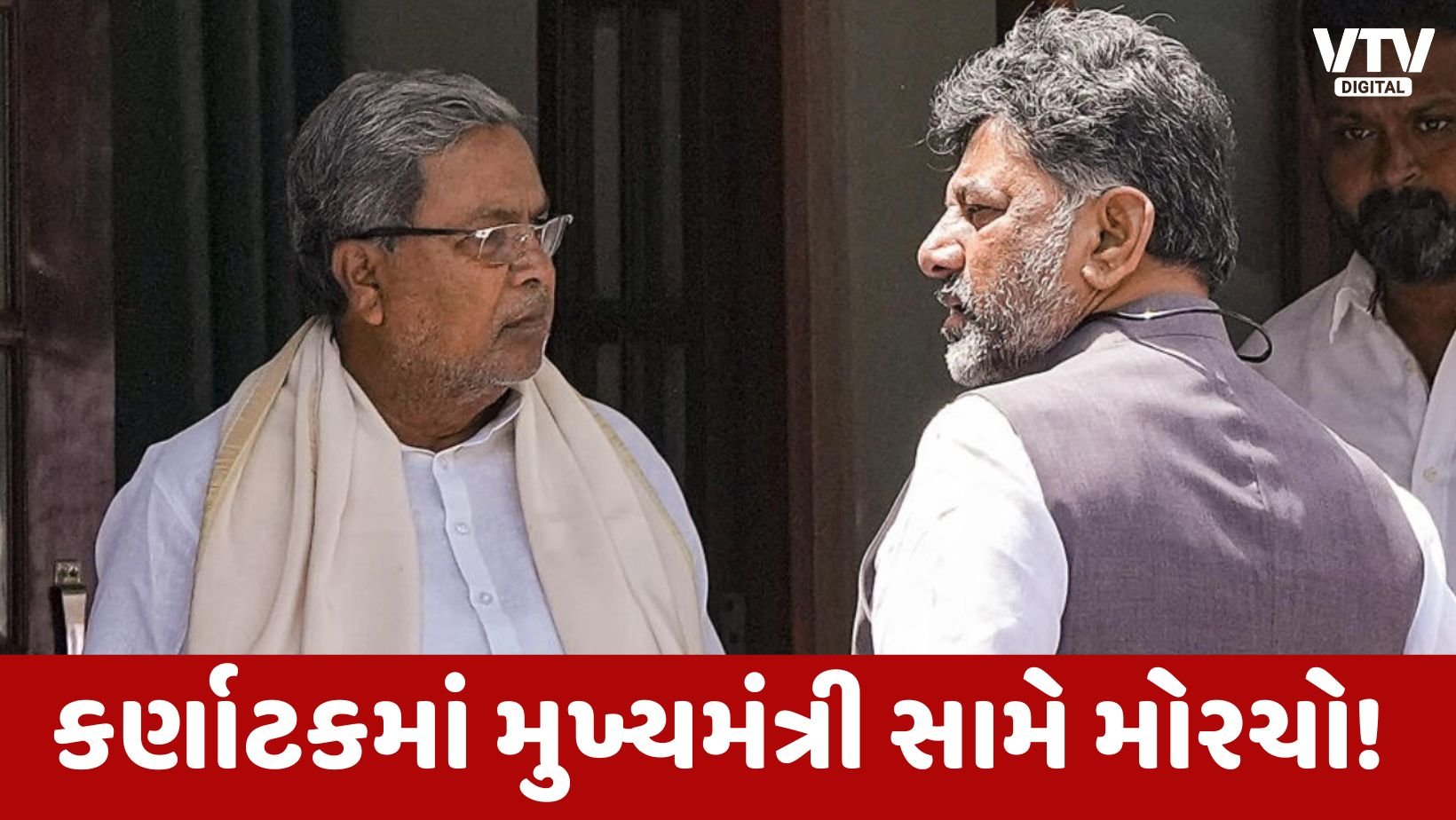 VtvGujarati's tweet card. કર્ણાટક કોંગ્રેસમાં ડી.કે. શિવકુમાર સમર્થક વિધાયકોને લઈને ફરી આંતરિક તણાવ ઊભો થયો છે. અઢી વર્ષ પછી મુખ્યમંત્રી પદની રોટેશનની માંગ તેજ થઈ છે, જ્યારે સિદ્ધારમૈયા આ દાવાઓને નકારી રહ્યા છે.