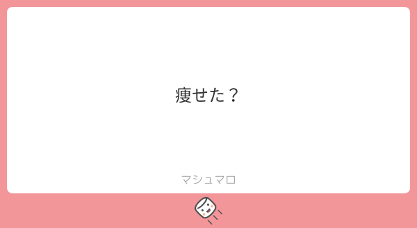 _viral8code's tweet card. viralさんの回答「太ったが？？？？？」