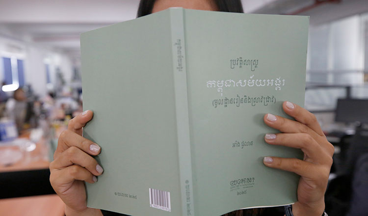 KhmerTimes's tweet card. Renowned anthropologist and professor at the Faculty of Archaeology, Royal University of Fine Arts, Ang Choulean, has released a new book titled, History of Cambodia During the Angkor Period,...