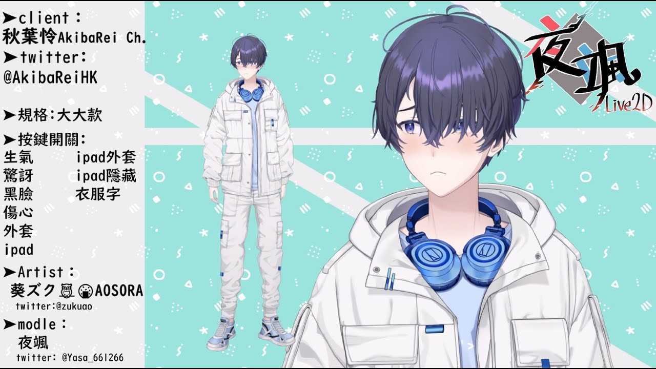 Yasa_661266's tweet card. live2D作品展示 【秋葉怜 AkibaRei Ch.】(HKVTuber)