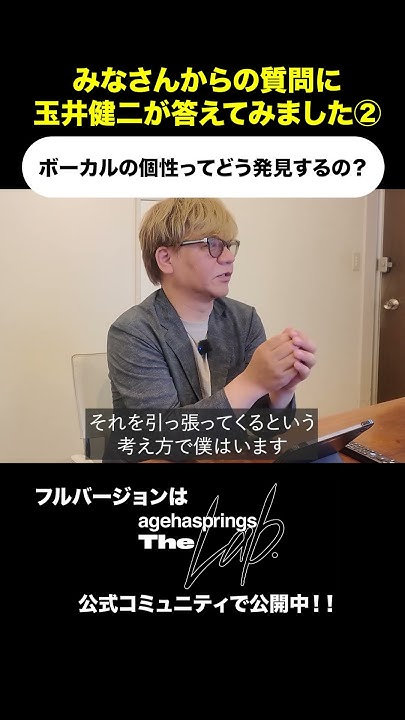 konokonekoko's tweet card. 【質問に答えてみた】ボーカルの個性をどう発見するのか？【続きはCAMPFIREで"The Lab"と検索！】#thelab #玉井健二...