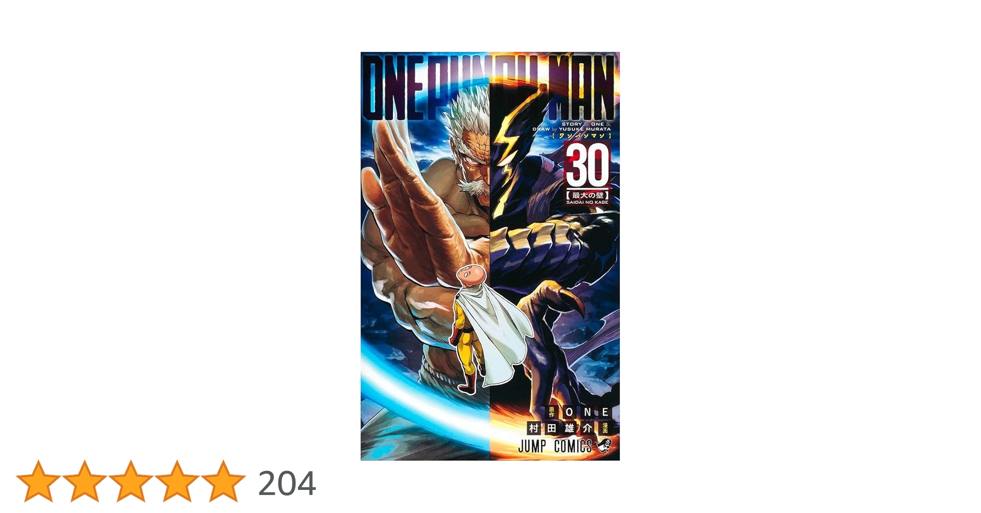 PechinchaNerd's tweet card. One-punch man Vol. 30