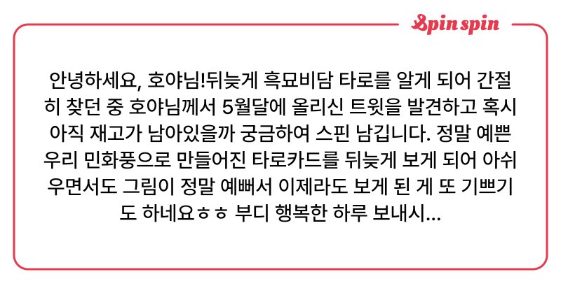 Tweet card summary image