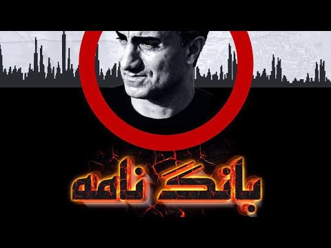 Joonjoonjoon11's tweet card. بانگ نامه - Demo