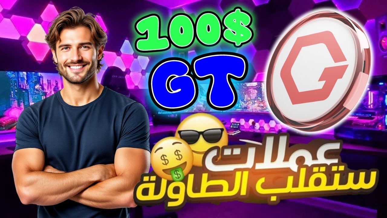 DimatRiko's tweet card. 🔥 عملة Gate Token تستعد للانفجار 🚀 عملية حرق ضخمة قادمة! السعر قد...