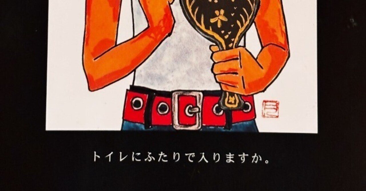 sheuwen1313's tweet card. 話がだいぶ戻るが、 デビューシングル「箱庭」のキャッチコピー、 トイレにふたりで入りますか。 というのは、わたしが考えたものだ。 このキャッチコピーは、CDの帯ではなく、 レコードショップに配布したチラシに記載していたもので、 そのチラシをいまだに持っている人なんていやしないだろうと思うが、 もちろんわたしは保存してある（笑） 2つ折りのチラシだった通販限定の箱庭が4月1日発売、店頭発売は6...