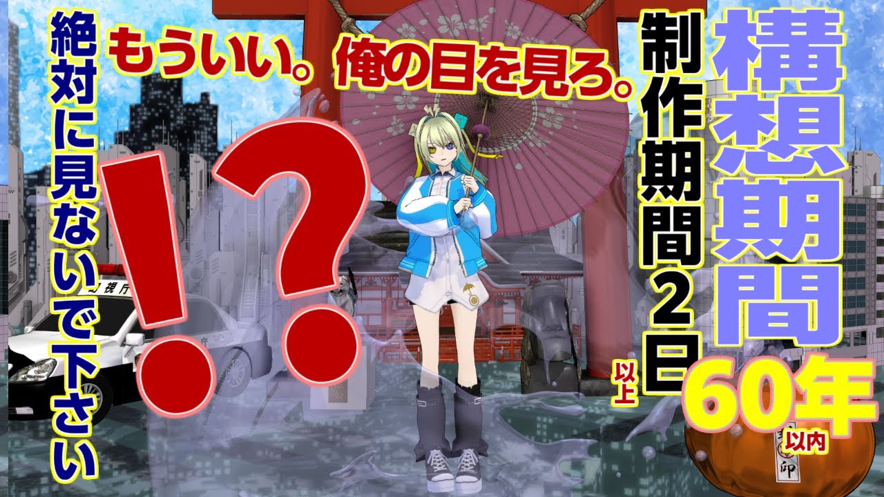 Sparking_PSO2's tweet card. SLAVE.V-V-R/神憑礼ナラ改造SHIBU-YA区デ feat. LeuR