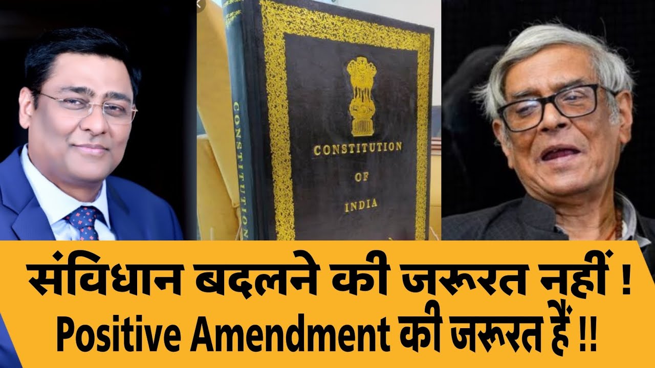 SunilMeghwalAPI's tweet card. संविधान बदलने की जरूरत नहीं! Positive Amendment की जरूरत हैं !! @api...