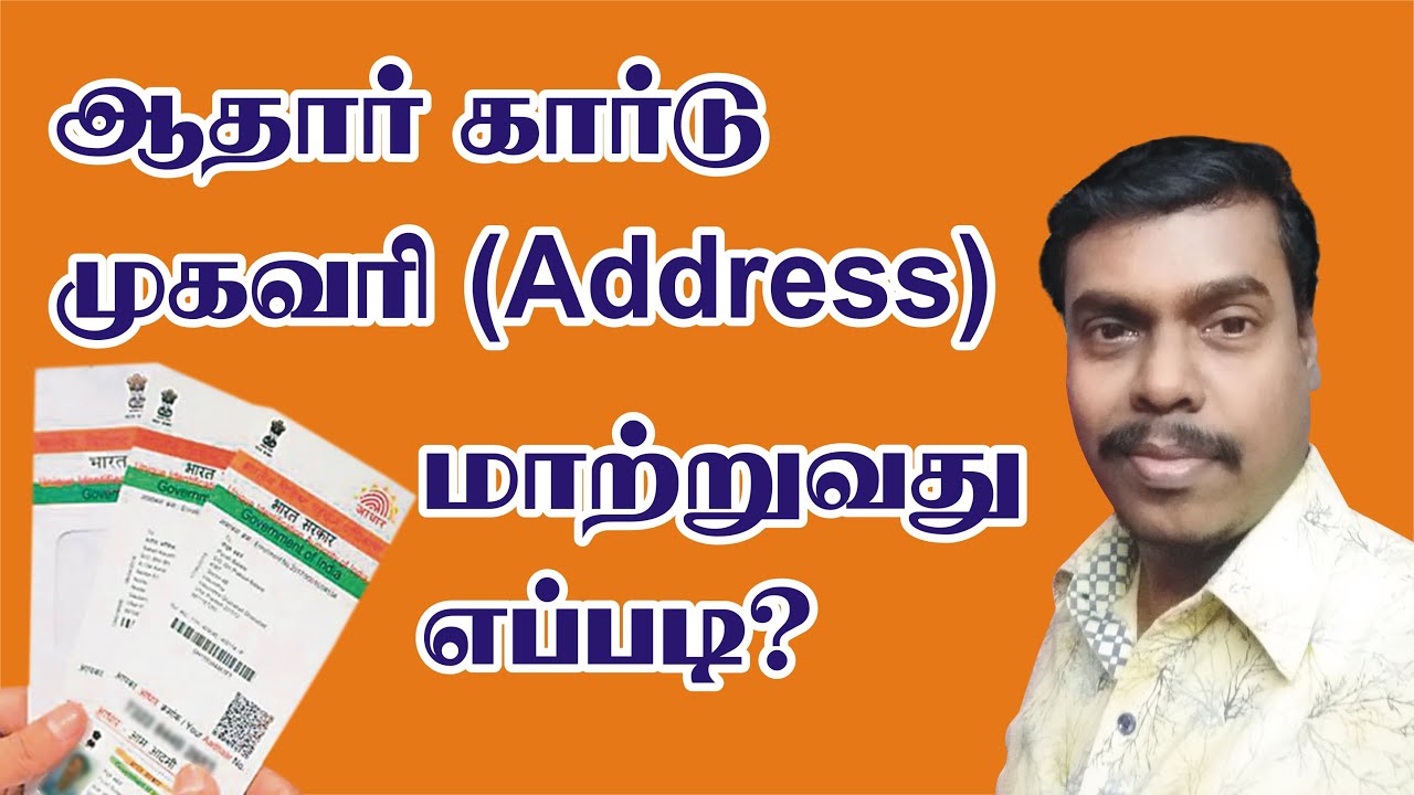 netonetchannel's tweet card. How to change aadhar card address online in tamil | Update aadhaar...
