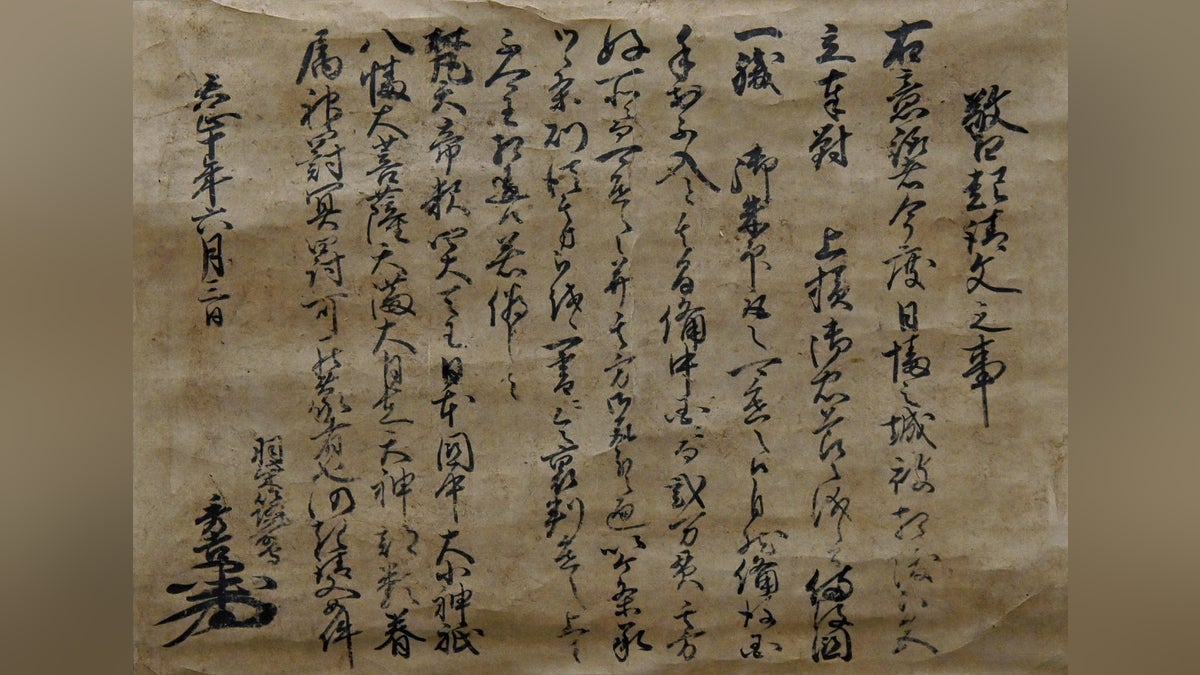 simulationian's tweet card. 【読売新聞】　羽柴（豊臣）秀吉が、本能寺の変が起こった天正１０年（１５８２年）６月２日の翌日、敵対する中国地方の毛利氏配下の武士に宛てた誓約状が見つかった。毛利氏を裏切った見返りとして、備後（現在の広島県）の権利を与えるなどの約束が