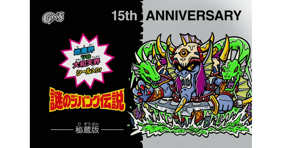 masterdeepblue's tweet card. ・商品について 2023年、謎のエラーによりお蔵入りになってしまったエラー品です。 エラー品を参考に背景の配色を変更したので通常版と異なります。 未使用品の廃棄に伴うエコの観点から再利用、アウトレットセールといった趣旨を含んだ商品である事をご理解ください。 また、数に限りがありますので用意数を確保する為に通常より検品の水準を下げております。 通常より品質の低い物がある場合がございますが、こち...