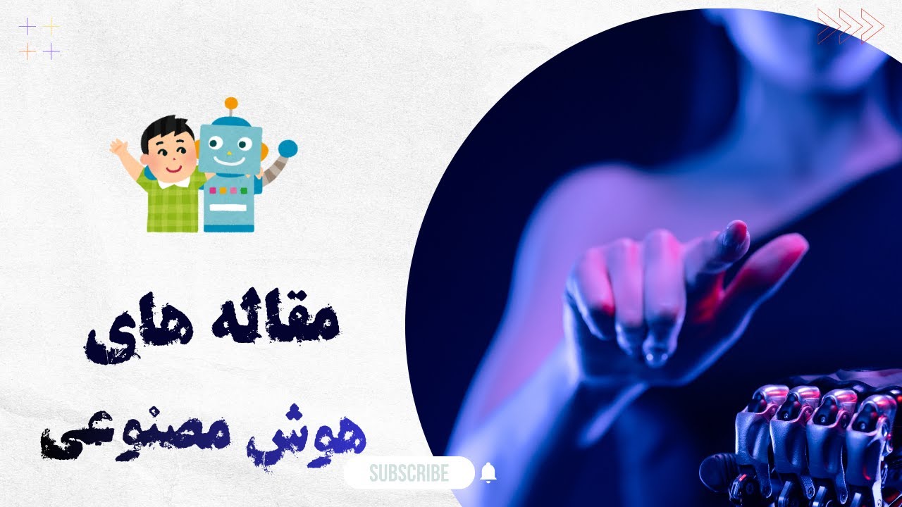 YouTuber_ir's tweet card. هوش مصنوعی با حافظه برای فیزیک