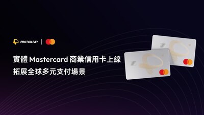 technow_hk's tweet card. 香港 2025年7月15日 /美通社/ -- 全球⽀付平台及數位⾦融基礎設施供應商PhotonPay光子易今日…