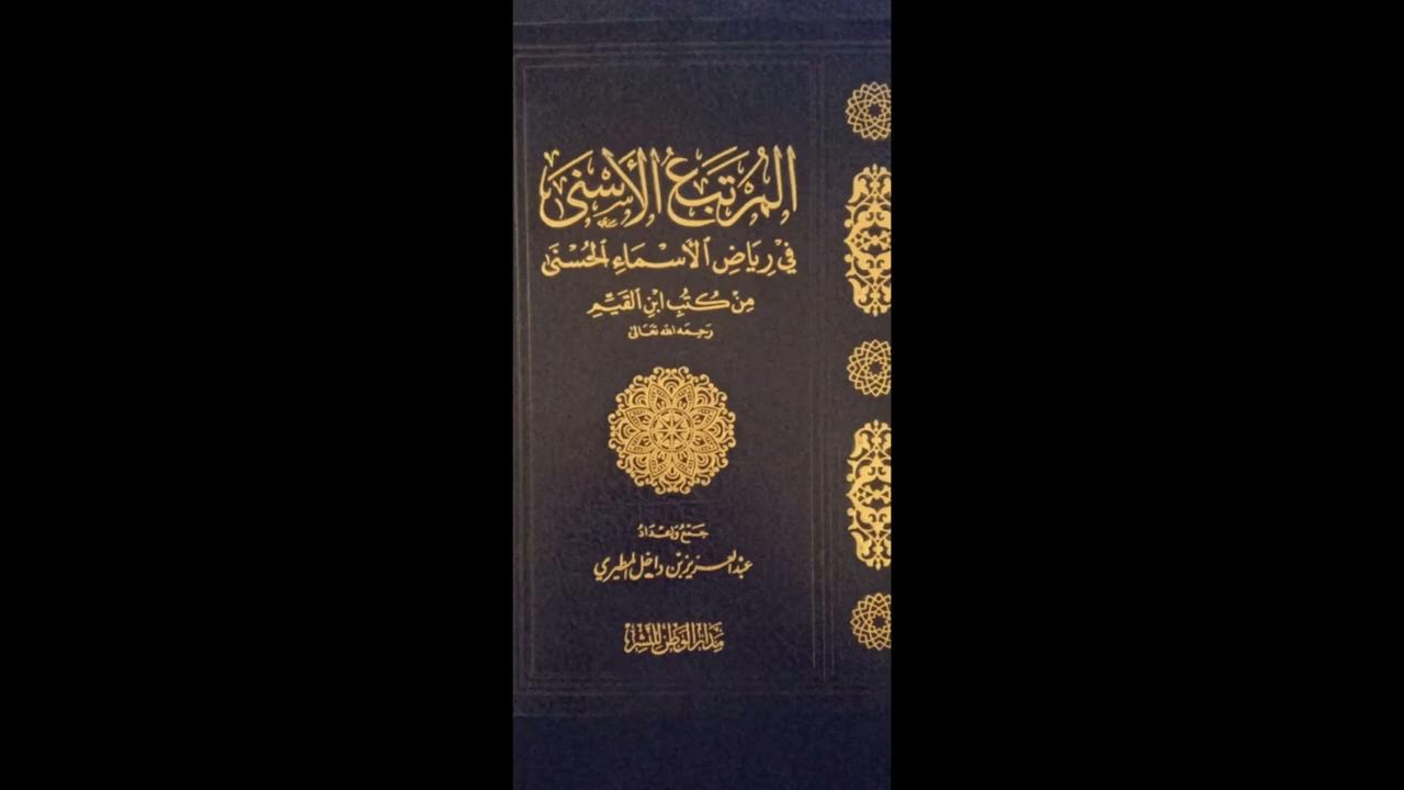 aibndakhil's tweet card. ( معنى الاسم الأحسن الله )