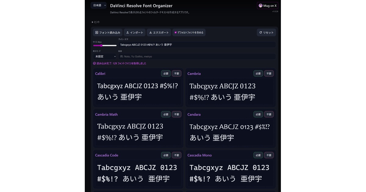 MugLab3's tweet card. DaVinci Resolve 20以降で追加されたフォントフィルタ機能用の フォントリストを簡単に作成するためのWebアプリを公開しています こちらです https://mug-lab-3.github.io/font-organizer/