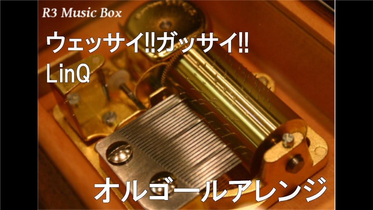 WebDesign0001's tweet card. ウェッサイ!!ガッサイ!!/LinQ【オルゴール】 (テレビ朝日系「musicるTV」オープニング)