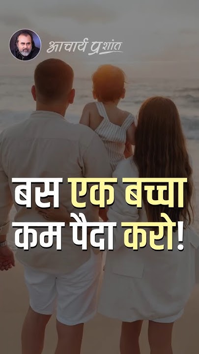 saurabh_07N's tweet card. बस एक बच्चा कम पैदा करो! || आचार्य प्रशांत