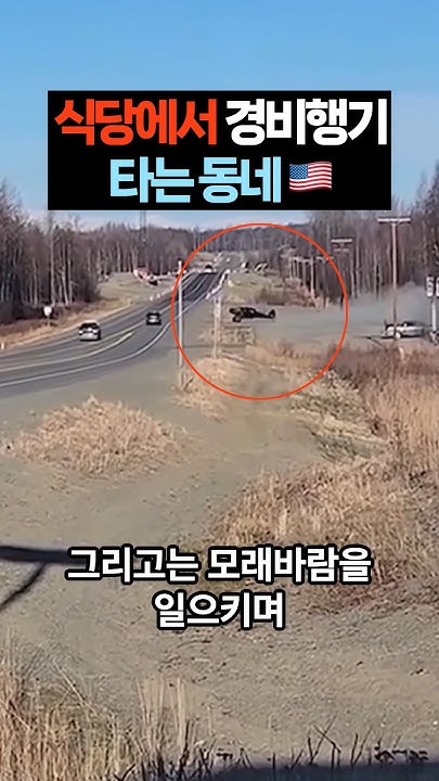 firelabs_'s tweet card. 알래스카 주민의 실제 일상 ✈️