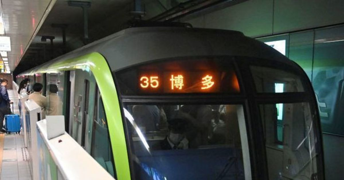 nishinippon_dsg's tweet card. 福岡市が、市地下鉄七隈線を博多駅から福岡空港国際線ターミナルまで延伸することなどを含む新たな交通アクセス強化に向けた検討費を、2026...｜西日本新聞meは、九州のニュースを中心に最新情報を伝えるニュースサイトです。九州・福岡の社会、政治、経済などのニュースを提供します。