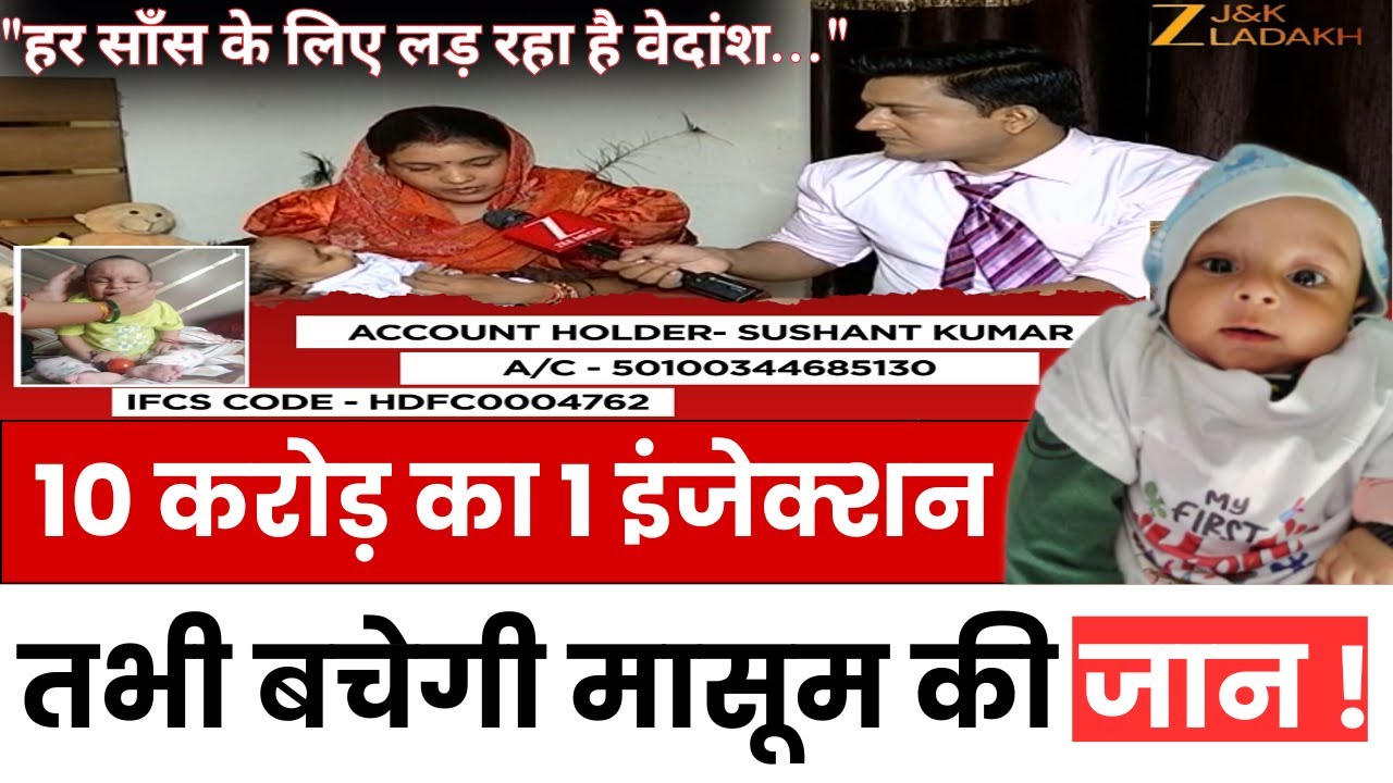 ZeeJKLadakh's tweet card. Every Breath’s Battle, Save Vedansh : 10 करोड़ का 1 इंजेक्शन, तभी...