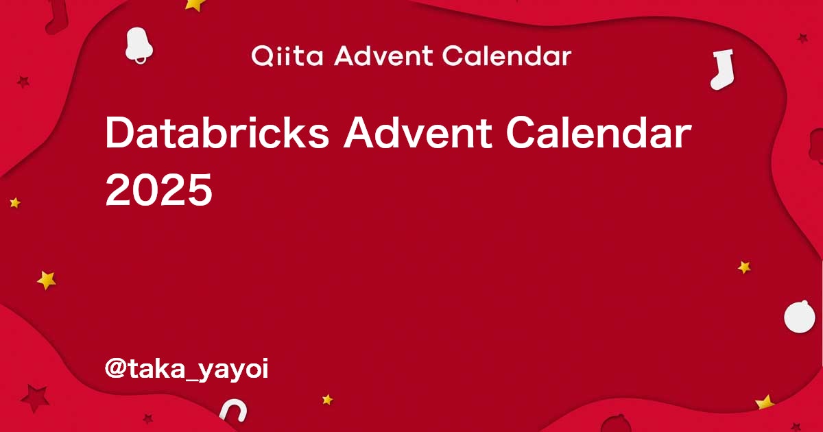 taka_aki's tweet card. Calendar page for Qiita Advent Calendar 2025 regarding Databricks.