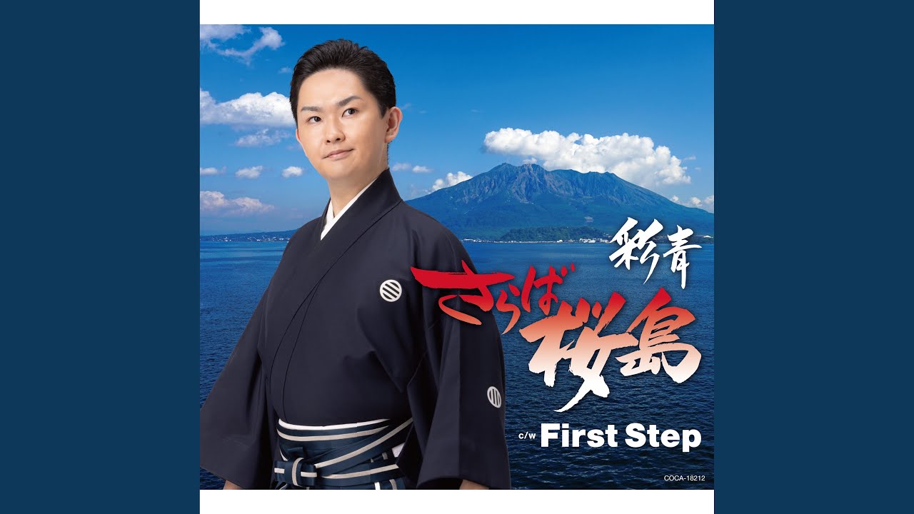 shibainu_asamin's tweet card. First Step