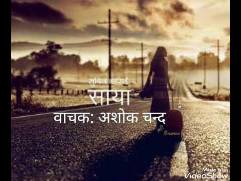 NesTCX3484Cvsoq's tweet card. saya novel full audio by Ashok Chand