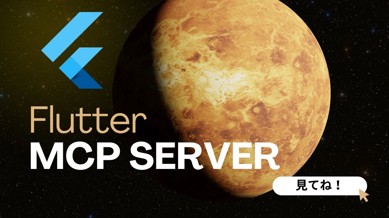 JBOY83062526's tweet card. Dart and Flutter MCP serverを試しみた！