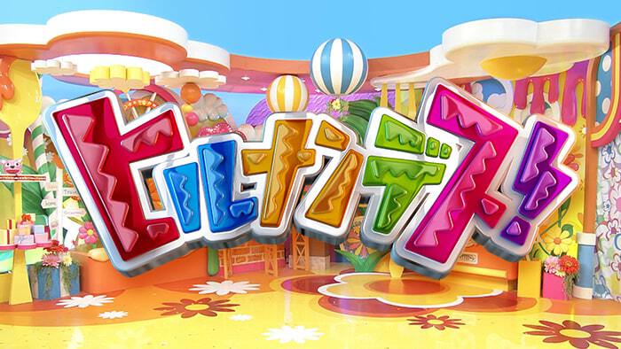 KinbakuTw's tweet card. 日本テレビ「ヒルナンデス！」公式サイト。今日より、明日がもっと楽しくなる！「笑い」と「情報」をお届けする「ヒルナンデス！」。ナンチャンを中心に、個性豊かなメンバーたちがニッポンの新しいライフスタイル＆バラエティーをお届けします！！