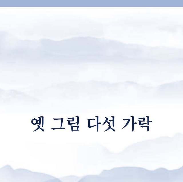 fsharp11's tweet card. @seoul_fusion_music • Instagram photo