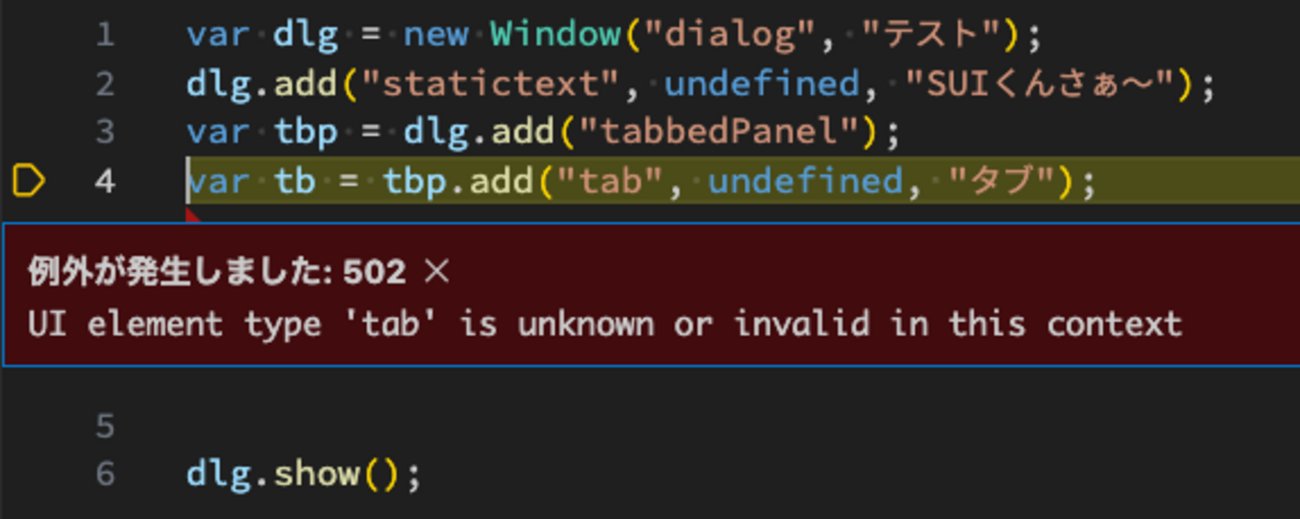 Uske_S's tweet card. 怒られるのがtabbedpanel側ではなく、追加しようとするtab側ってのも解せないんですよ キャメルケースの tabbedPanel では怒られが発生する 全部小文字だとOK！ 全部小文字 そうするとちゃんとSUIダイアログが表示される そういうとこだぞ なので、今さらなんだけど、各SUIコントロールは全部小文字表…