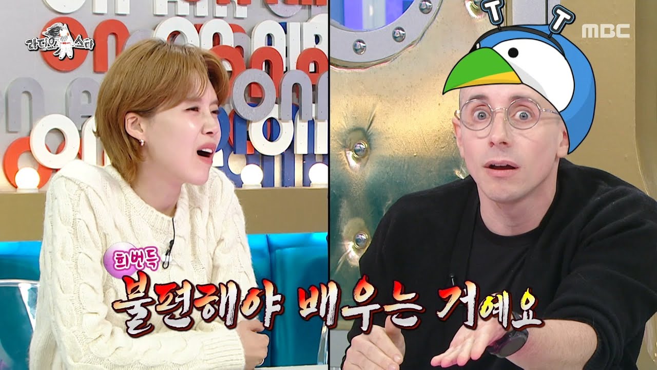 imkyo052's tweet card. [라디오스타] 타일러의 언어 공부 팁 대방출🗣️ 9개 국어 능력자가 알려주는 노하우, MBC 251119 방송