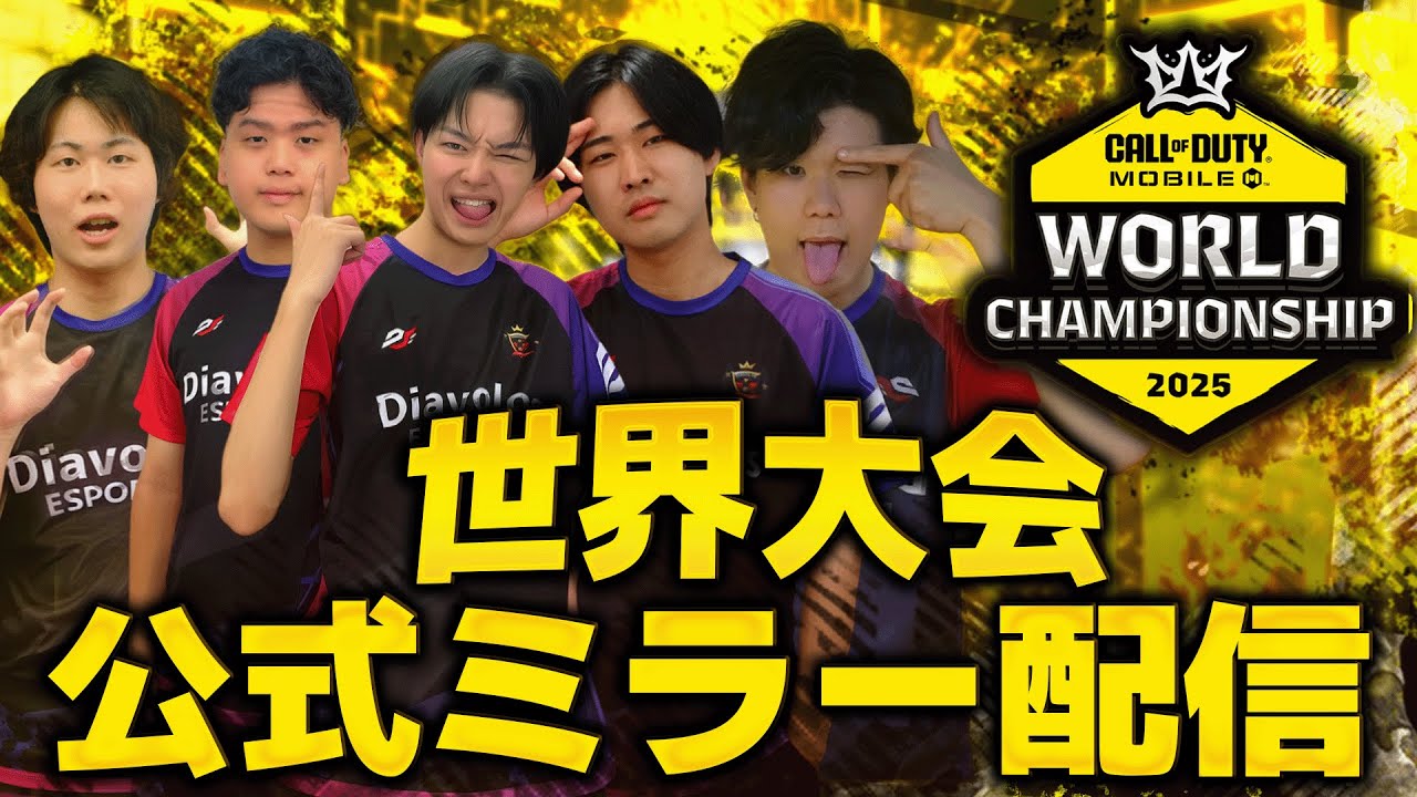 XIA_Kudryavka's tweet card. 【世界大会】日本代表DvSが世界へ挑戦！みんなで全力応援するぞ！　【CoDM】