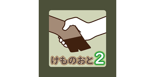 tip3s_design's tweet card. 有害鳥獣対策を目的としたアプリ「けものおと」のVer2です。