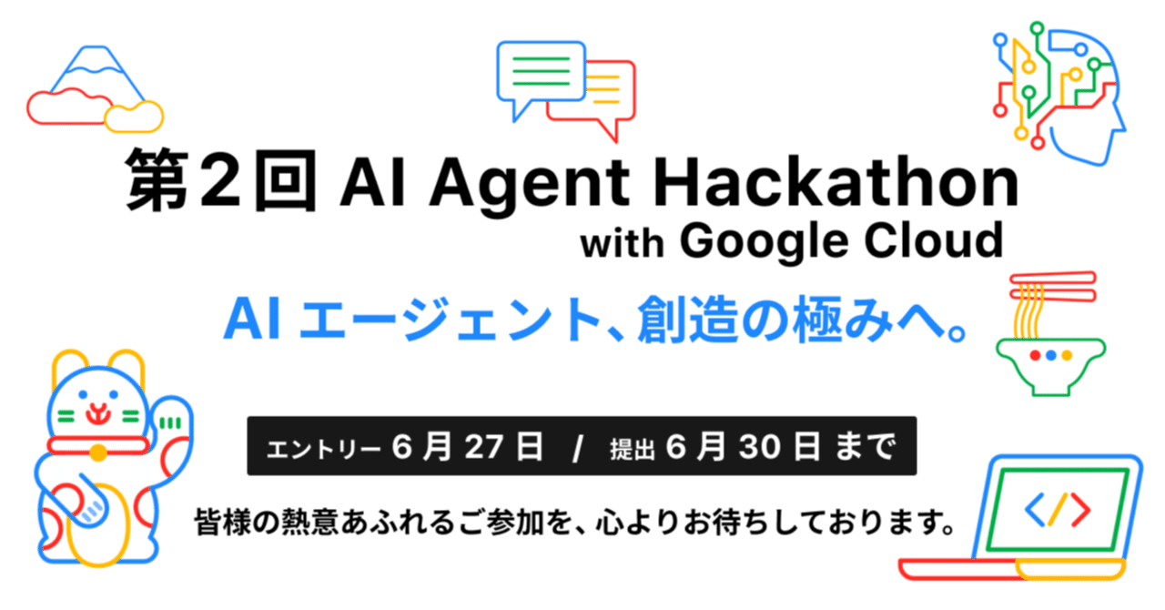 YU64702116's tweet card. こんにちは、yuyaです！ 普段は医療機器メーカーで営業をしていますが、元々はリハビリの現場にいた理学療法士という、ちょっと変わった経歴を持っています🏥👨‍⚕️💼。 そんな私が情熱を注ぎ込み続けているのがAI✨。 今回、私の所属するコミュニティのメンバーとGoogle Cloudのハッカソンに参加し、非エンジニアながらAIアプリ開発に挑戦するという、自分でも無謀に思える挑戦をしてきました。...