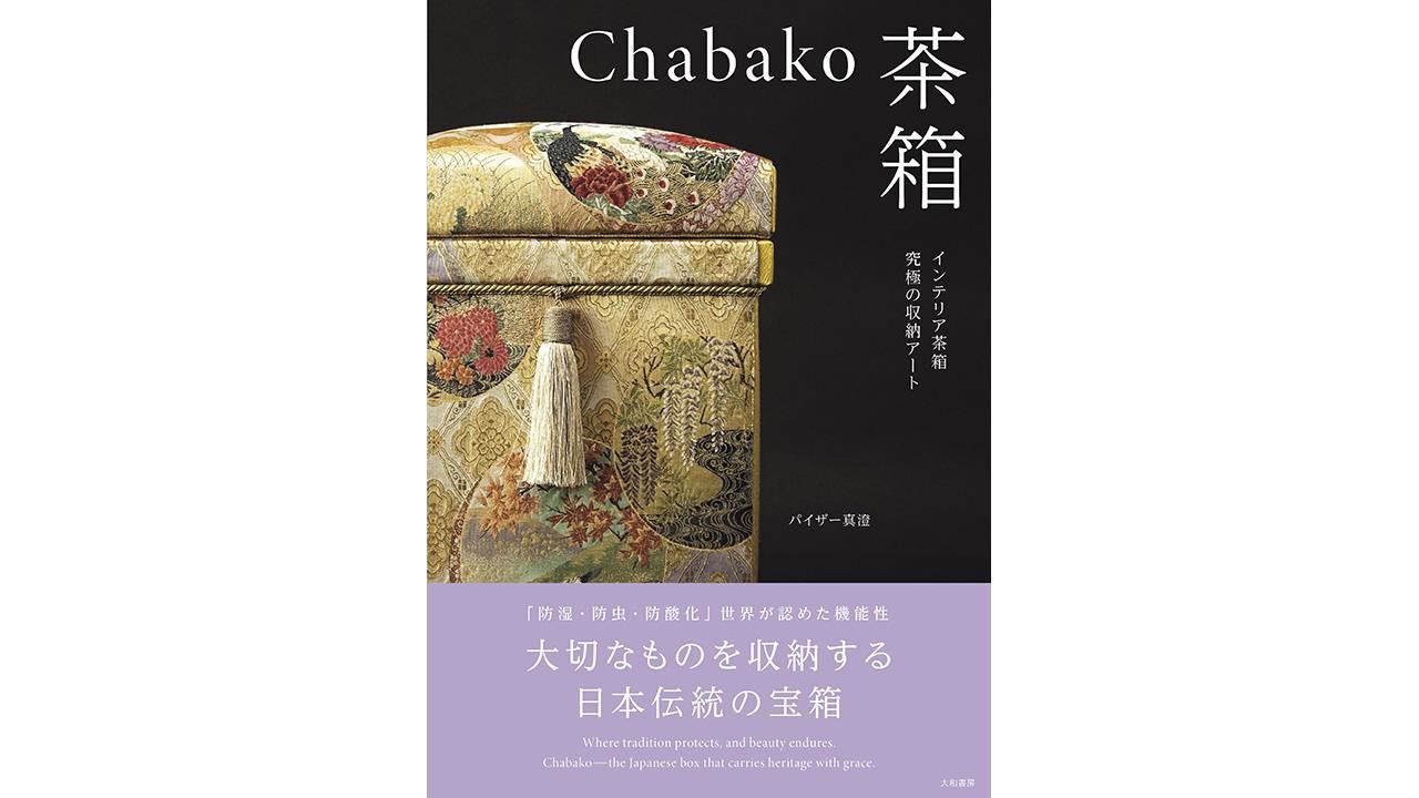 nippon_en's tweet card. The humble tea box got its start in the 1800s as a finely crafted container for storing and shipping green tea leaves. A century later these were discovered by people who decorated them with fine...