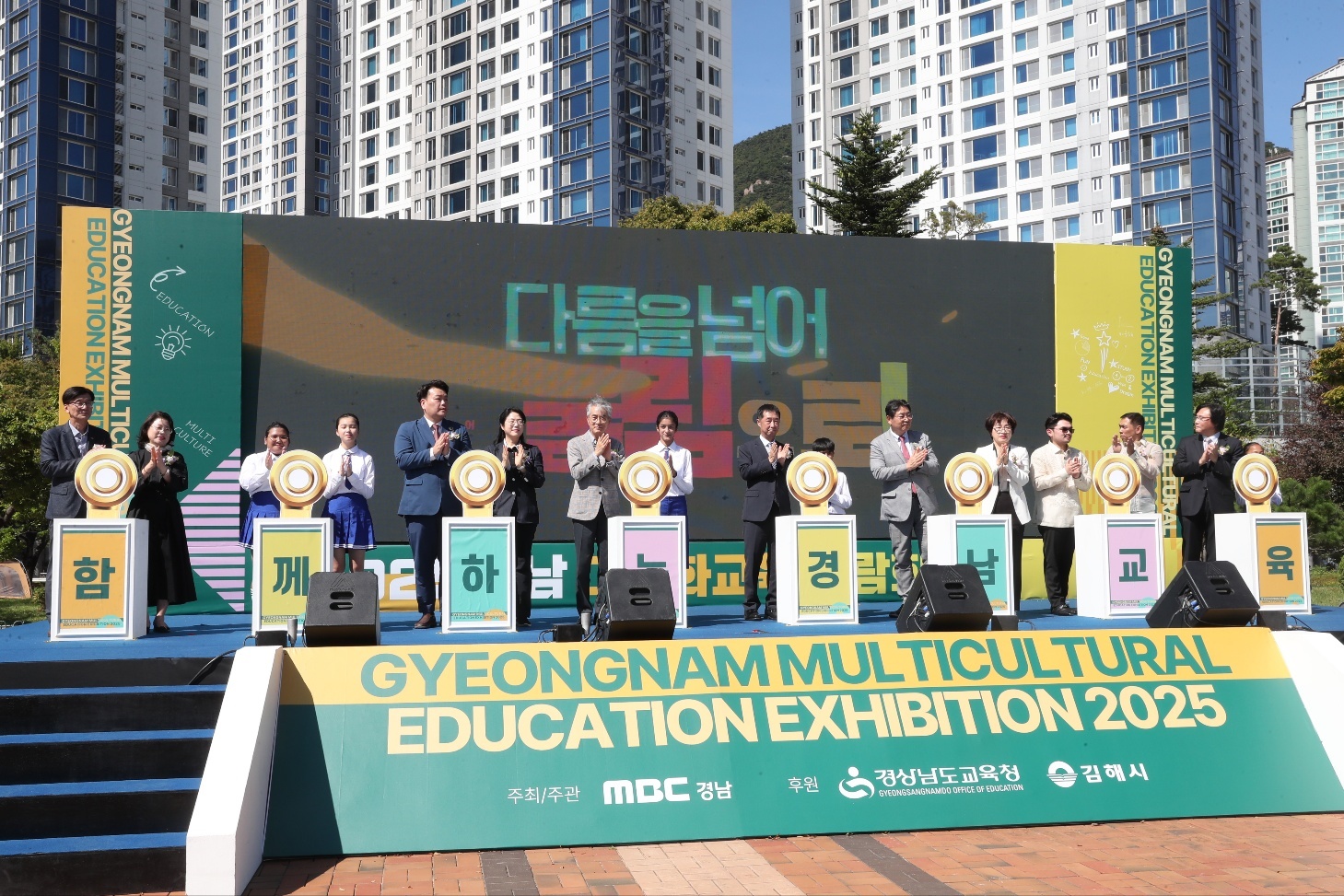 OhmyNews_Korea's tweet card. 경상남도교육청(교육감 박종훈)은 26일 김해 연지공원에서 '다 같이 배우고 다(多)가치 기르는 어울림 교육'을 주제로 '다문화교육박람회'를 열었다.27일까지 열리는 이번 박람회는 문화적 다양성을 존중하고 함께 살아가는 사회의 가치를