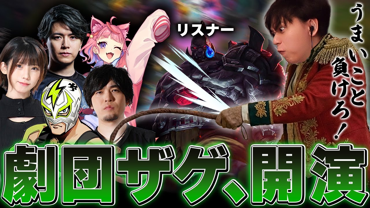 0061o2's tweet card. 初心者vsダイヤモンド集団を集めたスクリムが始まってしまう。しかし彼らは実はダイヤモンド集団ではなく、劇団員だったのです・・・【Lea...