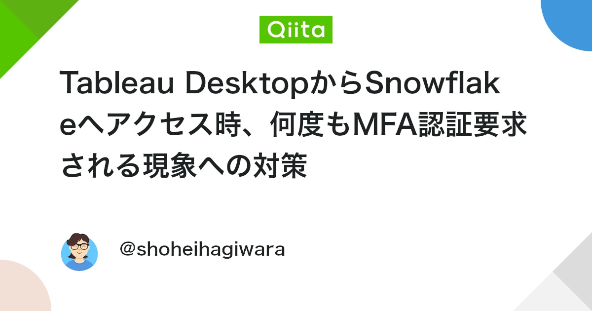 mmotohas's tweet card. 現象 Tableau DesktopからSnowflakeへアクセス時、何度もMFA認証要求される現象への対策 前提 Tableau DesktopからSnowflakeへの認証は、IDパスワード＋MFA認証であること 解決方法 基本はこちらに従う。 わかりにくいのは...