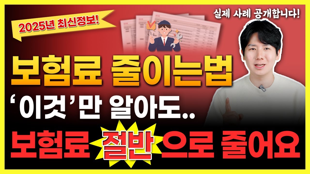 Rinasrss's tweet card. 보험료 줄이는 방법 추천 보험리모델링 잘하는법 비용 걱정말고 장단점 파악해서 상담받으세요(보험료줄이기)