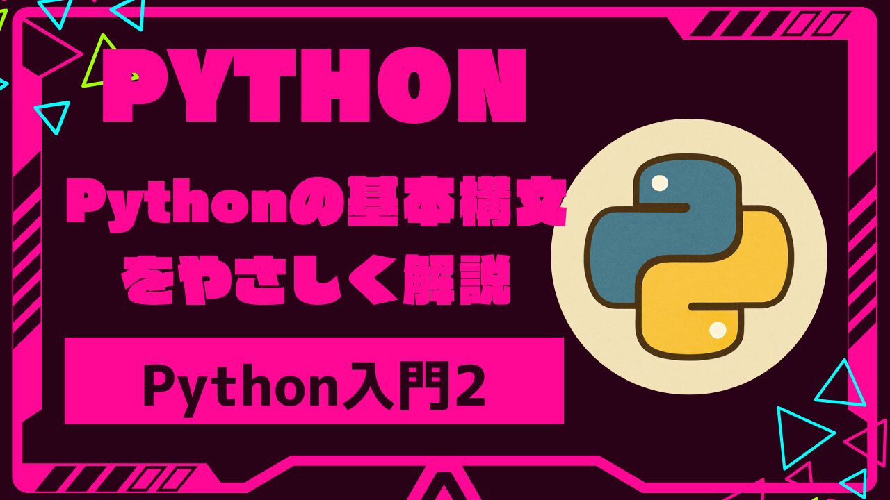 C_bamemo's tweet card. Pythonをこれから学ぶ高校生や初心者向けに、改行やインデントの基本からPEP8に沿ったコードの書き方、エラーメッセージの読み解き方までをやさしく解説します。